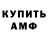Амфетамин Premium Awada Gamil