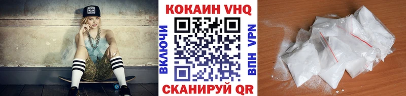КОКАИН VHQ  Купить  Кольчугино 