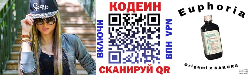 Кодеин напиток Lean (лин)  Купить закладки  Кольчугино 