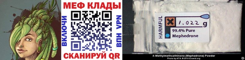 Мефедрон mephedrone  Купить закладки  Кольчугино 